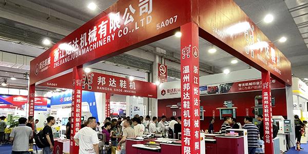 2023第二十六屆中國(guó)（溫州）國(guó)際皮革、鞋材、鞋機(jī)展覽會(huì)